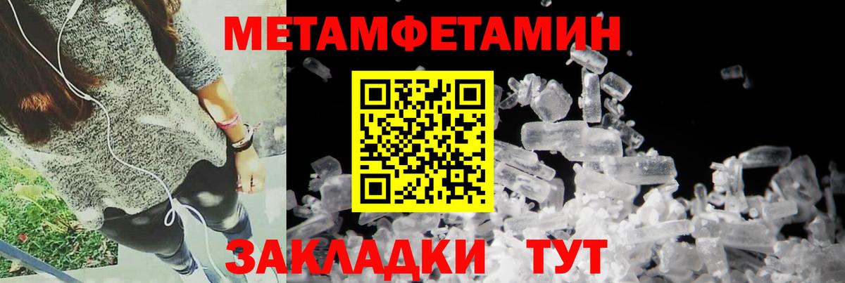МЕГА tor  Вход с VPN  Уссурийск  АМФ 97%  АМФЕТАМИН 