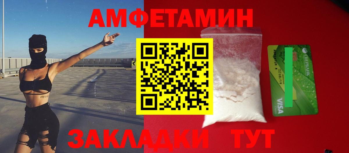 АМФЕТАМИН 97% Уссурийск