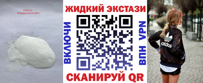 БУТИРАТ буратино  как найти   Уссурийск 