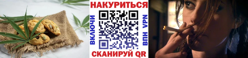 Печенье с ТГК марихуана Уссурийск