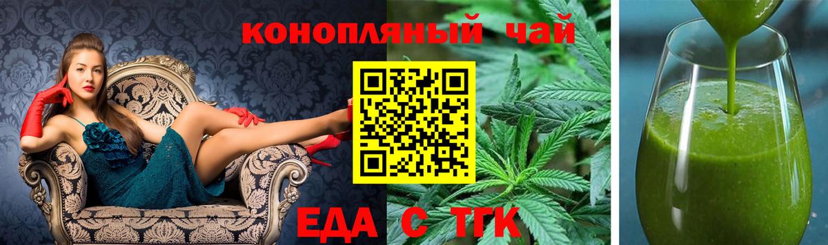 Печенье с ТГК конопля  Вход с VPN  Уссурийск 