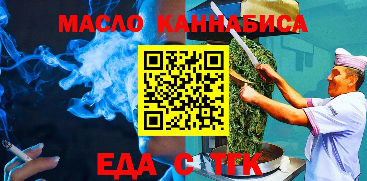 Canna-Cookies марихуана Уссурийск