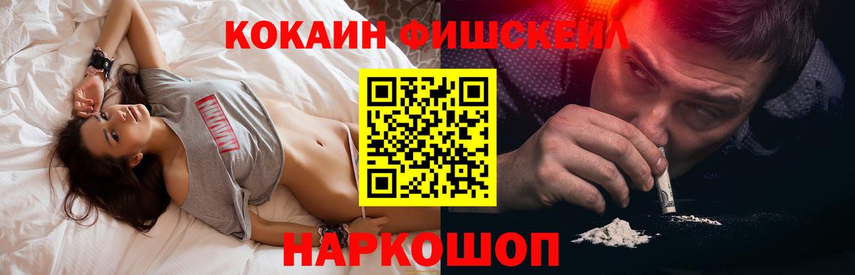 КОКАИН  КОКАИН 97%  Уссурийск  Вход с VPN  COCAIN 99% 