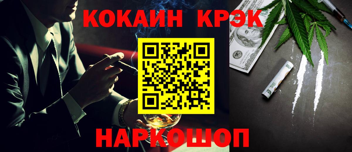 Кокаин Эквадор Уссурийск