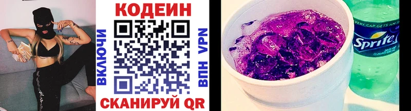 Кодеиновый сироп Lean напиток Lean (лин)  Уссурийск 