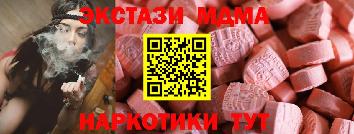 Экстази XTC  Ecstasy TESLA  Вход с VPN  Ecstasy  Уссурийск 
