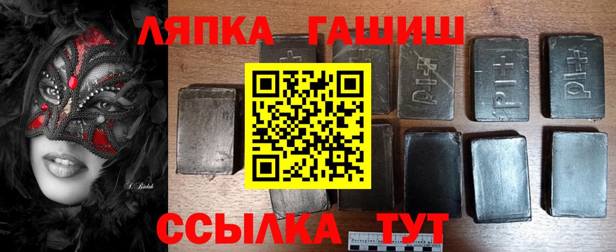 ГАШ  Гашиш гашик  ГАШ убойный  Вход с VPN  Уссурийск 
