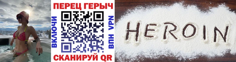 ГЕРОИН Heroin  магазин продажи наркотиков  Уссурийск 