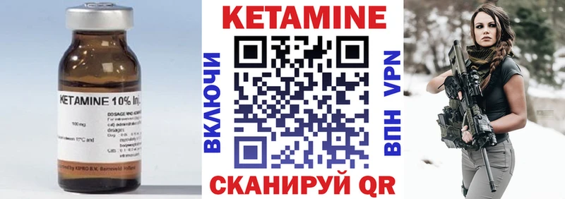 купить  цена  Уссурийск  Кетамин ketamine 