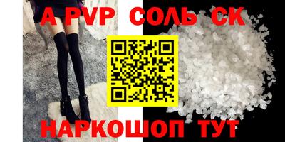 соль курить ск Рузаевка