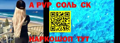 соль курить ск Рузаевка