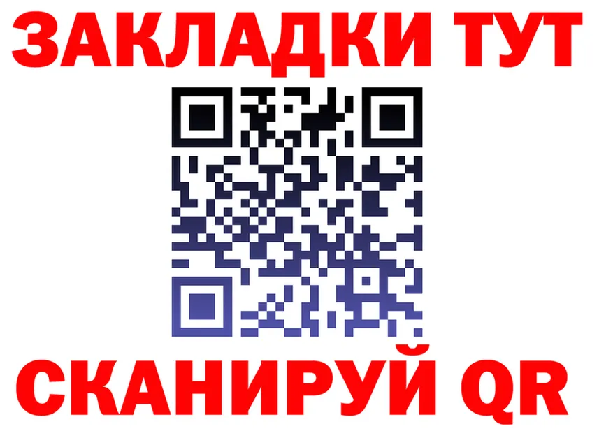 ГАШ Ice-O-Lator зеркало нарко площадка гидра Уссурийск