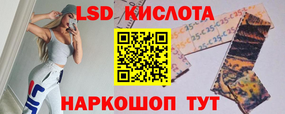 LSD-25 экстази ecstasy  ЛСД экстази кислота  Вход с VPN      Уссурийск 