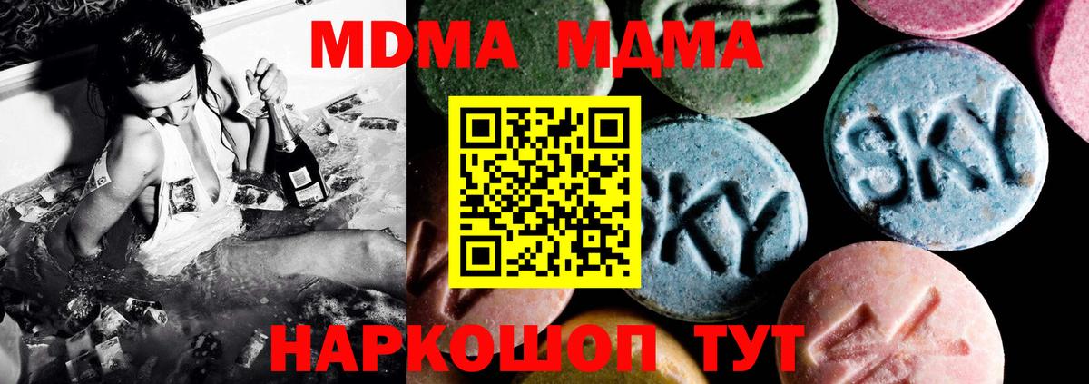 Уссурийск  МДМА молли  Вход с VPN  МДМА  МДМА crystal 