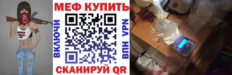 ссылка на мегу tor  Уссурийск  МЯУ-МЯУ mephedrone 