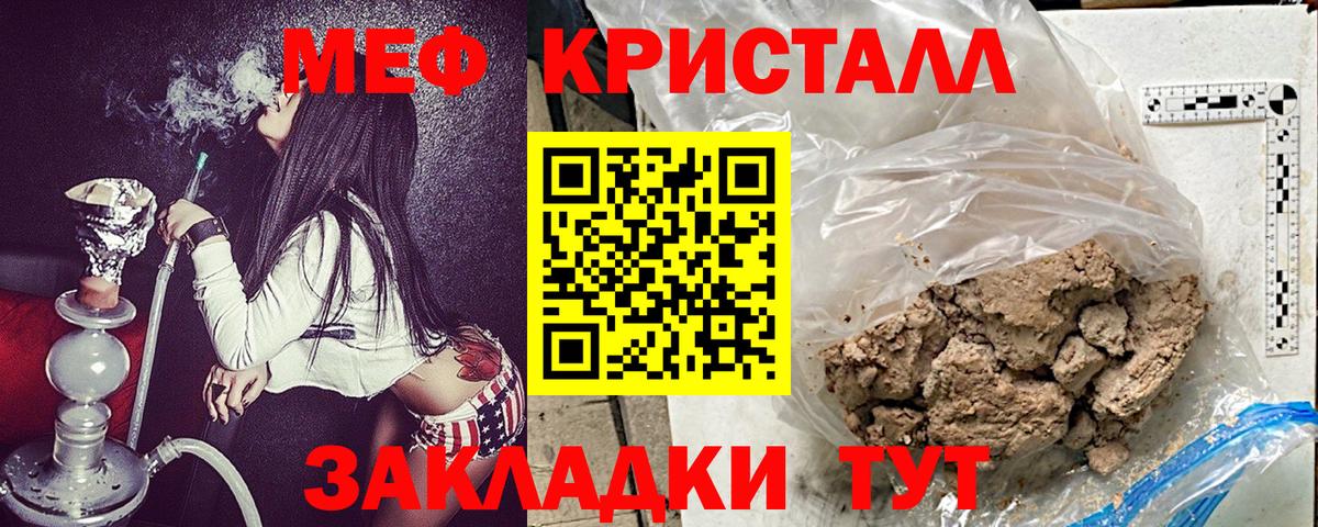 Меф мяу мяу кристаллы Уссурийск