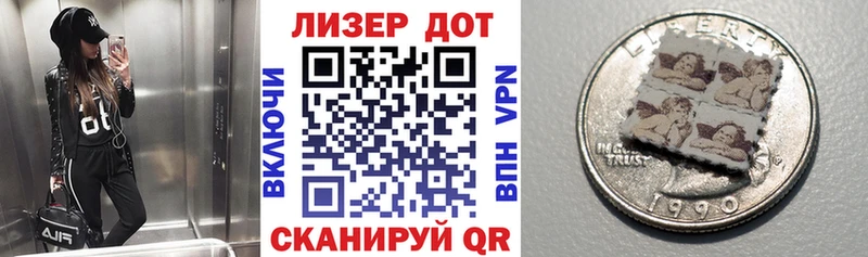 Наркотические марки 1,8мг  Уссурийск 