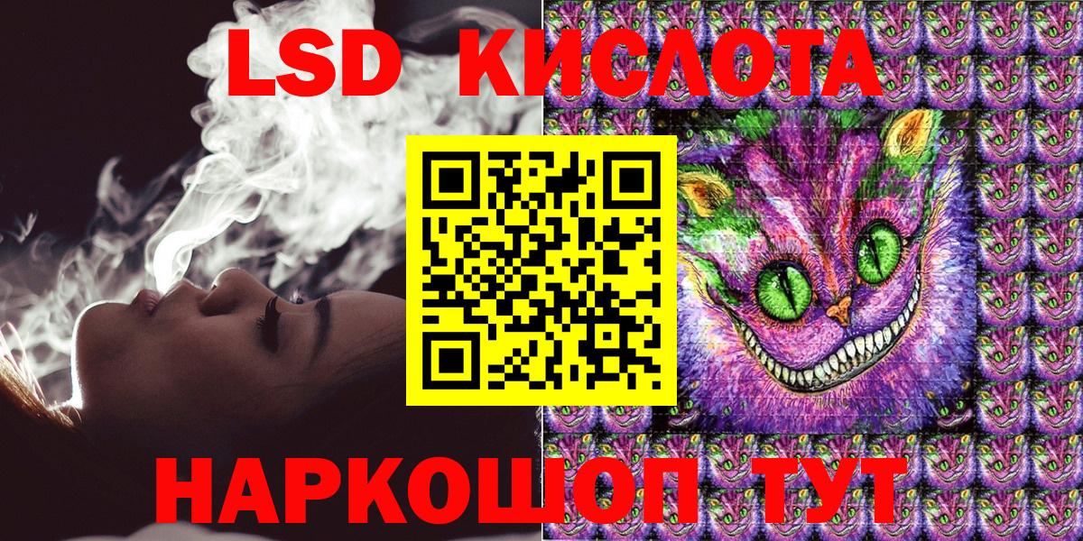 Уссурийск  Марки NBOMe 1500мкг  Вход с VPN 