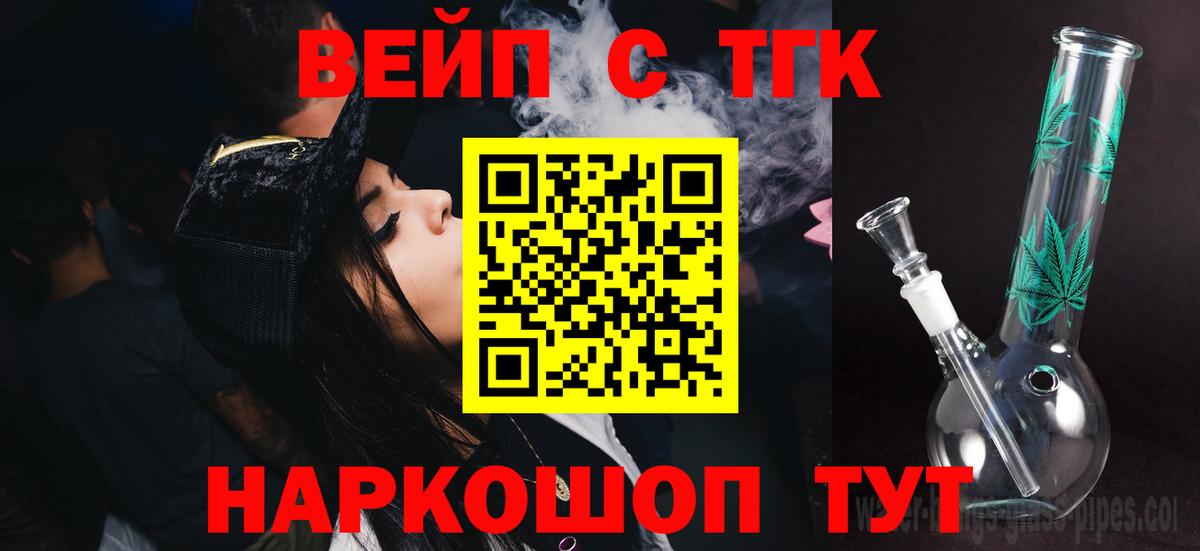 ТГК гашишное масло  где купить наркотик  Уссурийск  Вход с VPN 