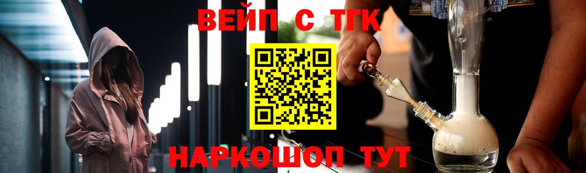 ТГК концентрат Уссурийск