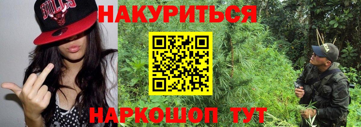 Марихуана план Уссурийск